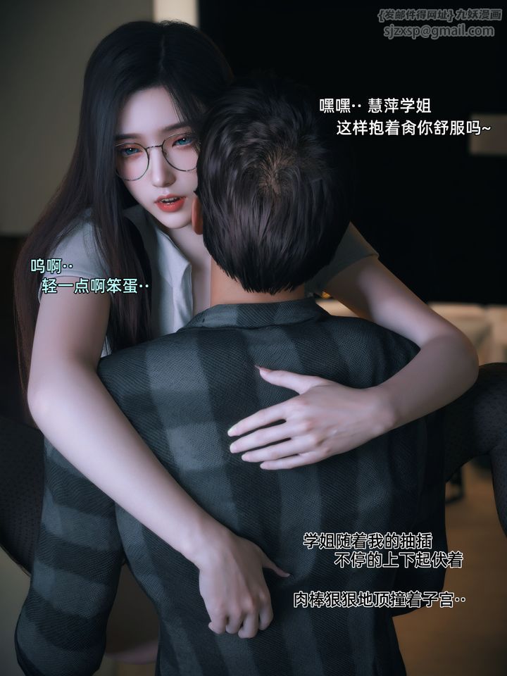 [3D]我的合租女室友是不是过于淫荡了第08话