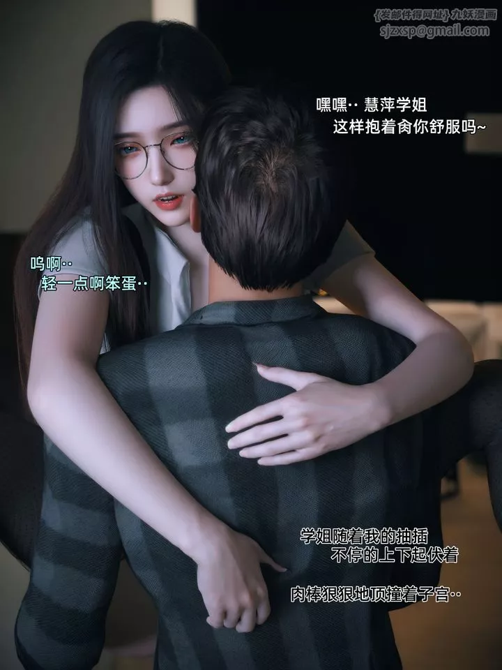 [3D]我的合租女室友是不是过于淫荡了-第08话 - 图片 58