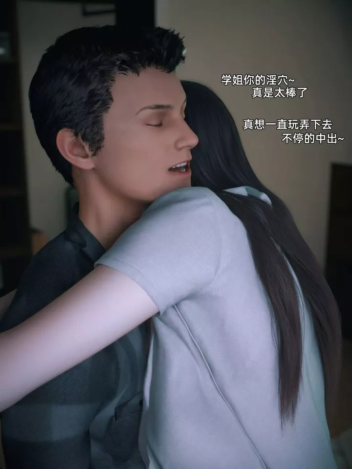 [3D]我的合租女室友是不是過於淫蕩了第08話
