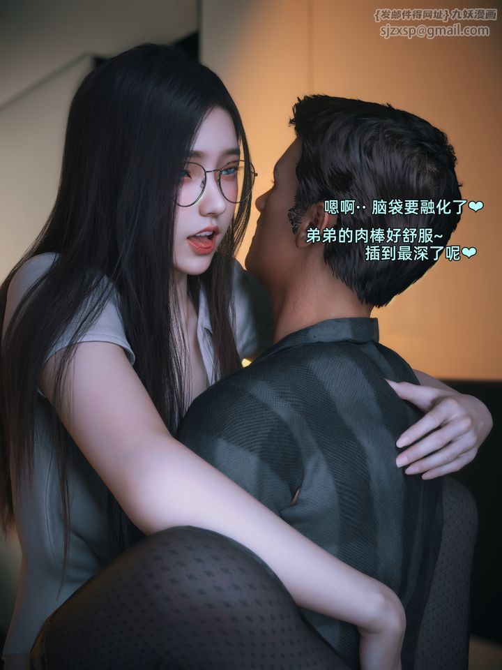 [3D]我的合租女室友是不是过于淫荡了第08话