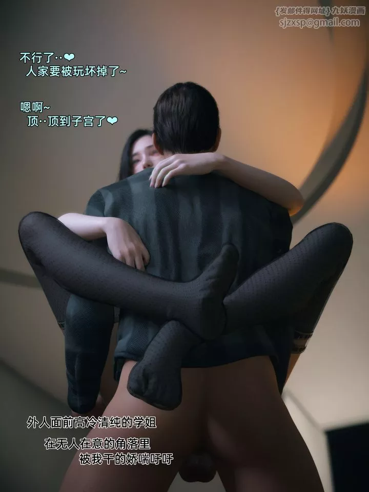 [3D]我的合租女室友是不是过于淫荡了-第08话 - 图片 61