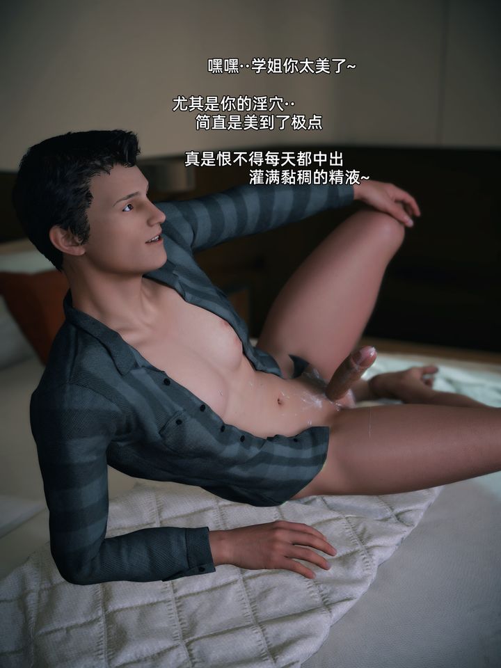 [3D]我的合租女室友是不是过于淫荡了第08话