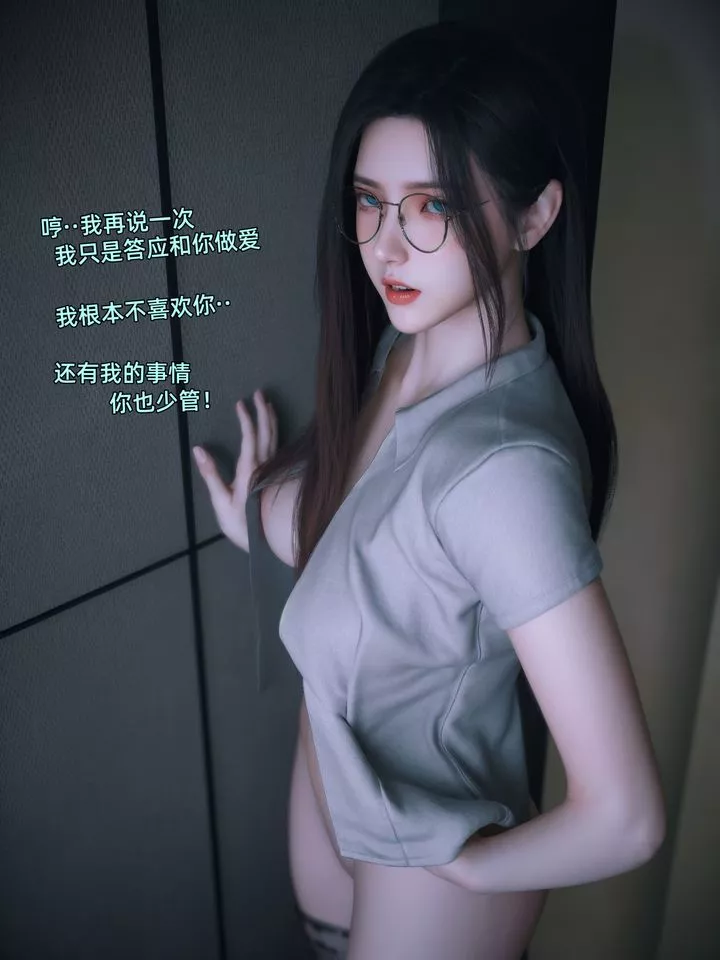 [3D]我的合租女室友是不是过于淫荡了-第08话 - 图片 72