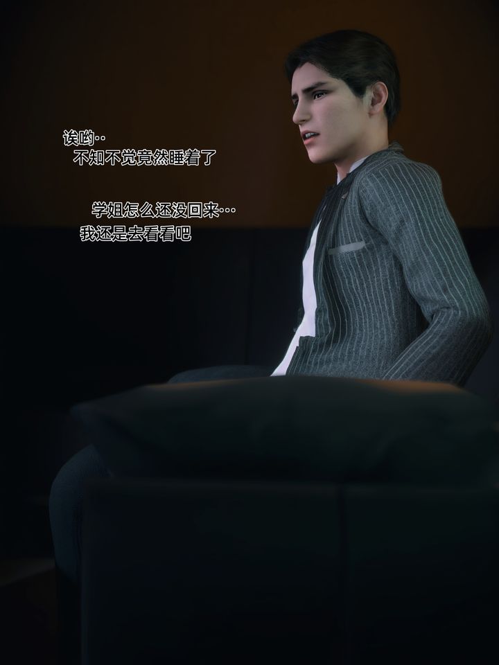 [3D]我的合租女室友是不是过于淫荡了第08话