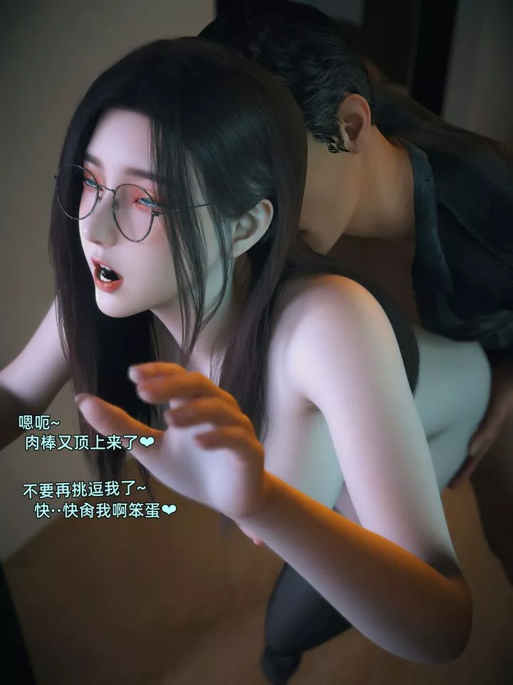 [3D]我的合租女室友是不是过于淫荡了-第09话 - 图片 9