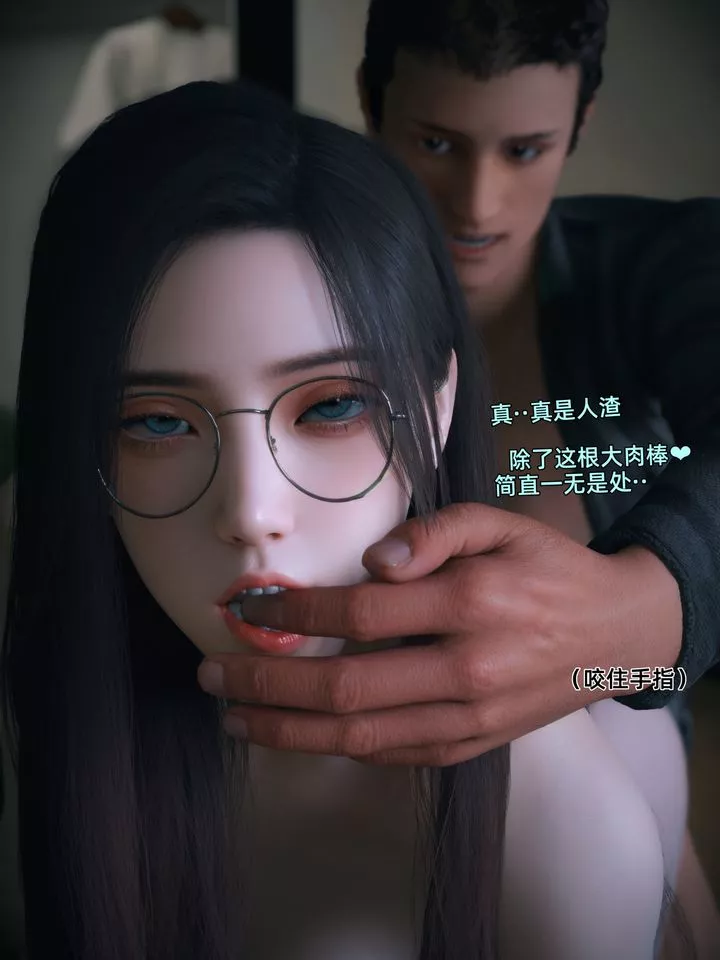 [3D]我的合租女室友是不是過於淫蕩了第09話