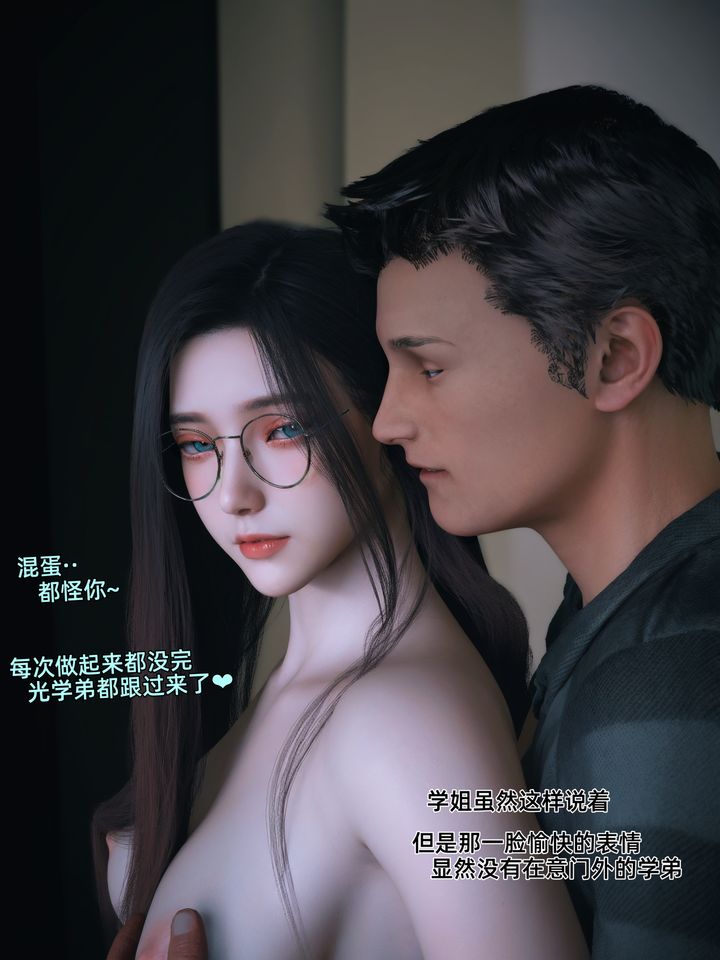 [3D]我的合租女室友是不是过于淫荡了第09话