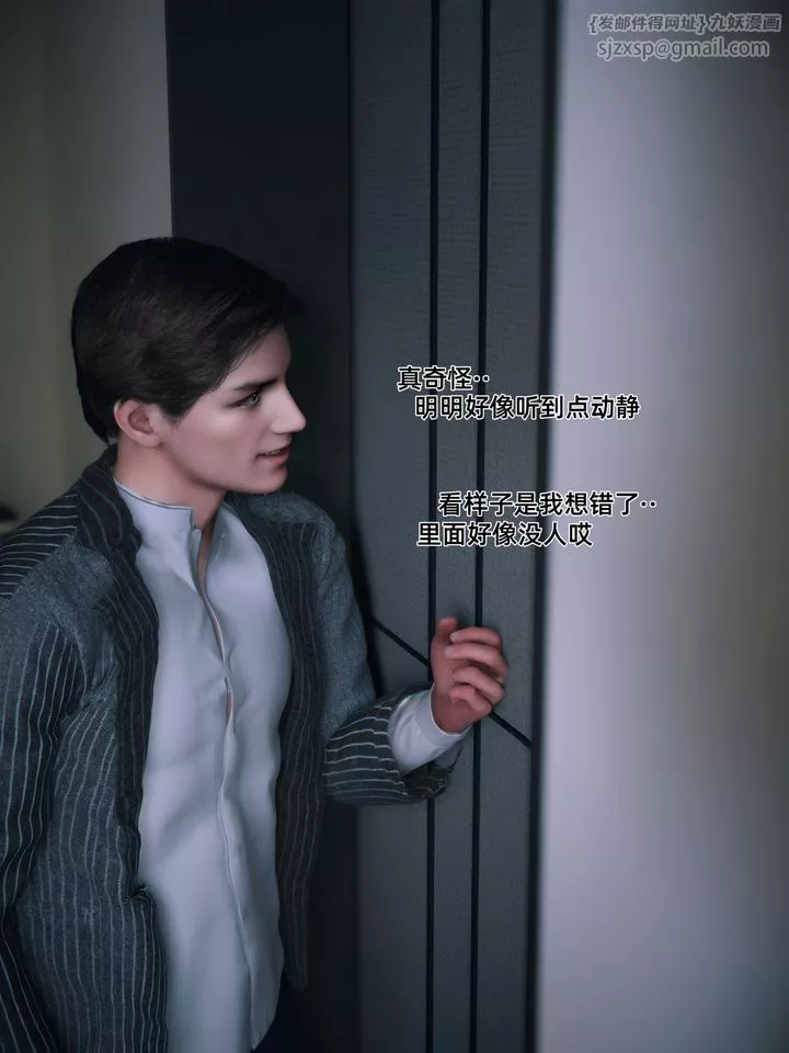 [3D]我的合租女室友是不是过于淫荡了-第09话 - 图片 18