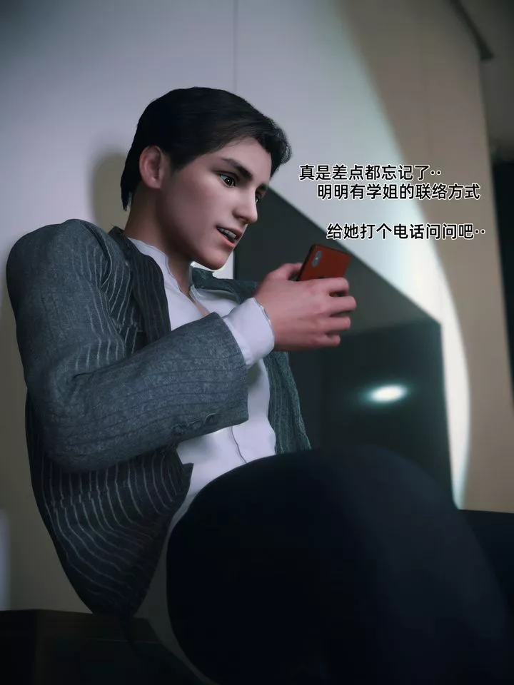 [3D]我的合租女室友是不是过于淫荡了-第09话 - 图片 39
