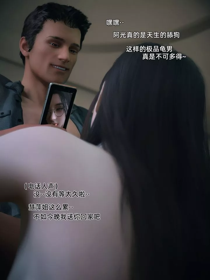 [3D]我的合租女室友是不是過於淫蕩了第09話