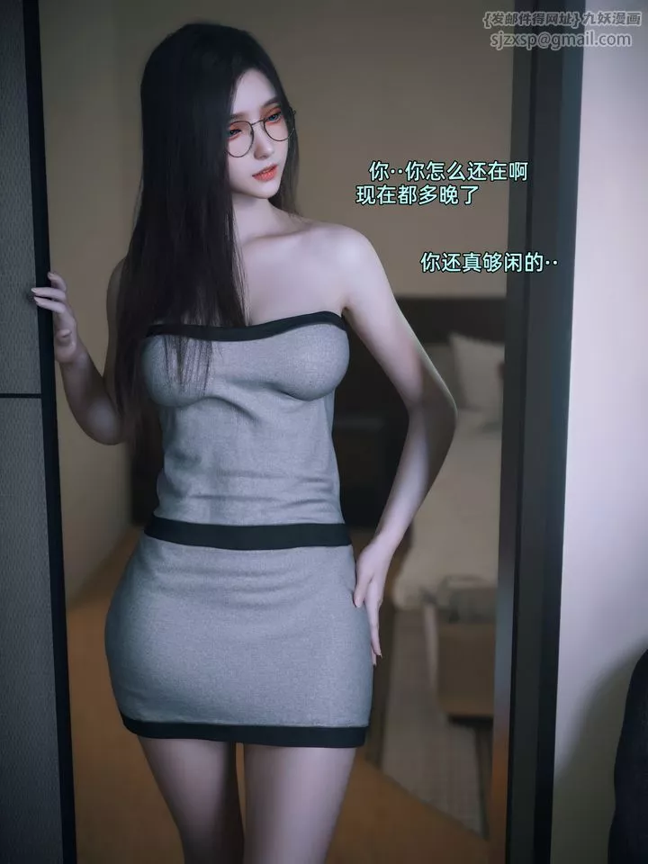 [3D]我的合租女室友是不是过于淫荡了-第09话 - 图片 57