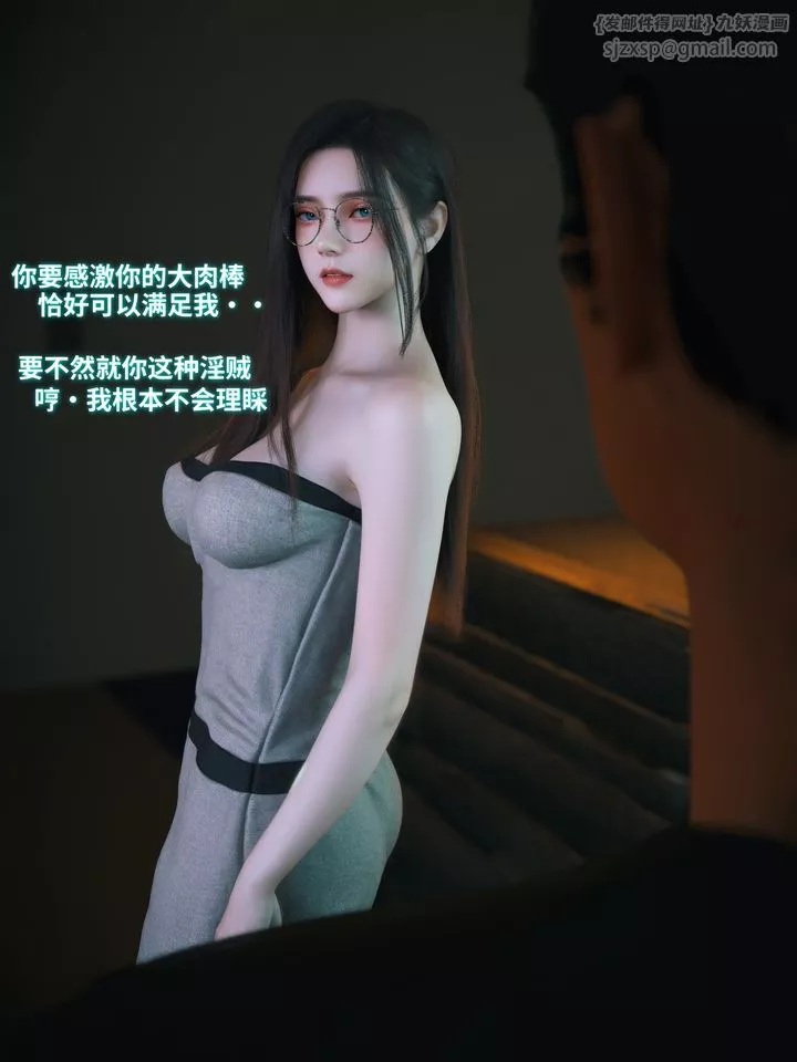 [3D]我的合租女室友是不是过于淫荡了-第10话 - 图片 6