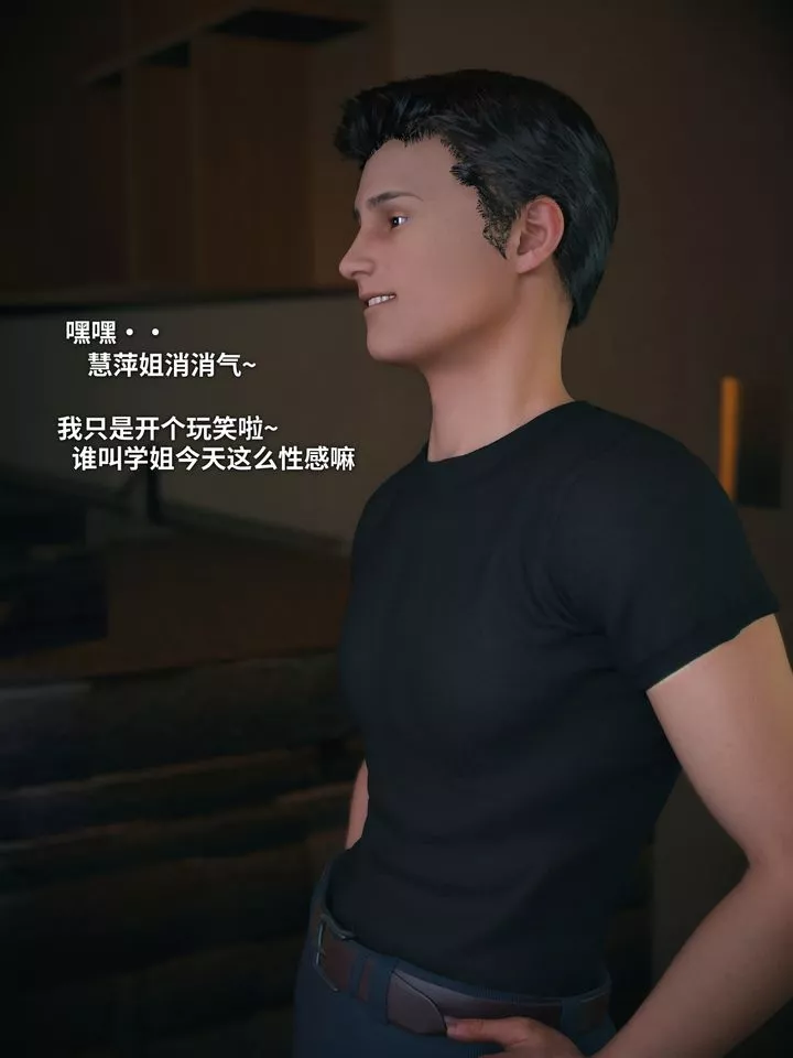 [3D]我的合租女室友是不是过于淫荡了-第10话 - 图片 5