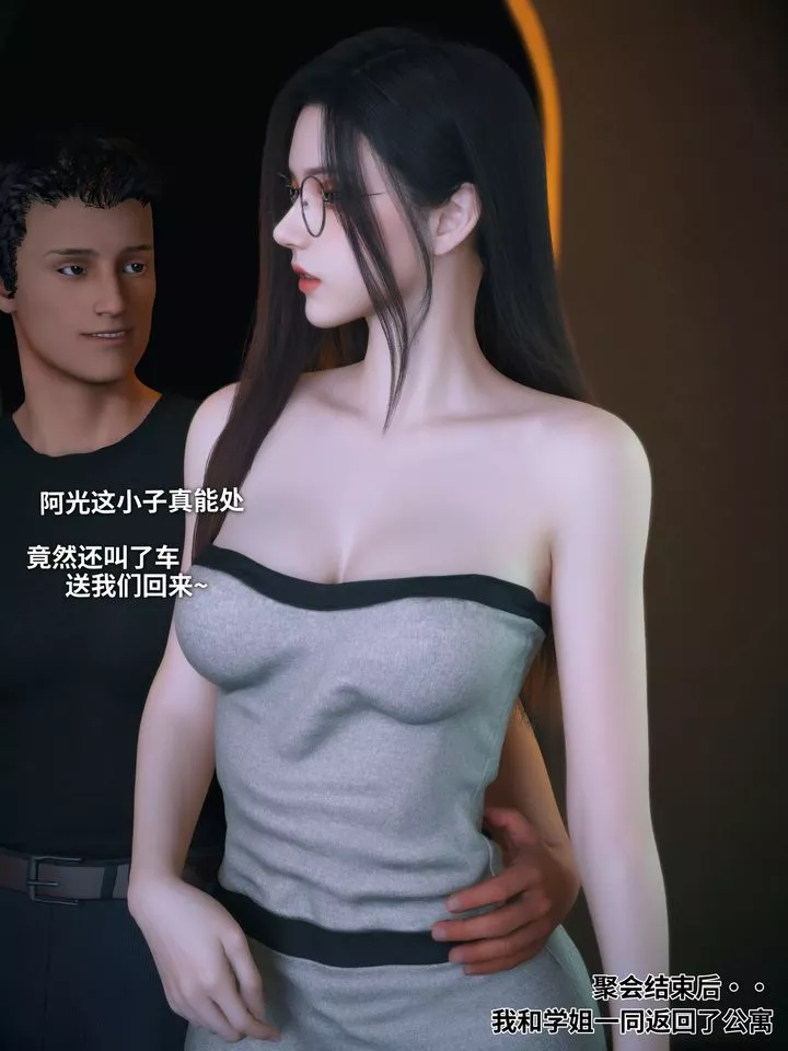 [3D]我的合租女室友是不是过于淫荡了-第10话 - 图片 3