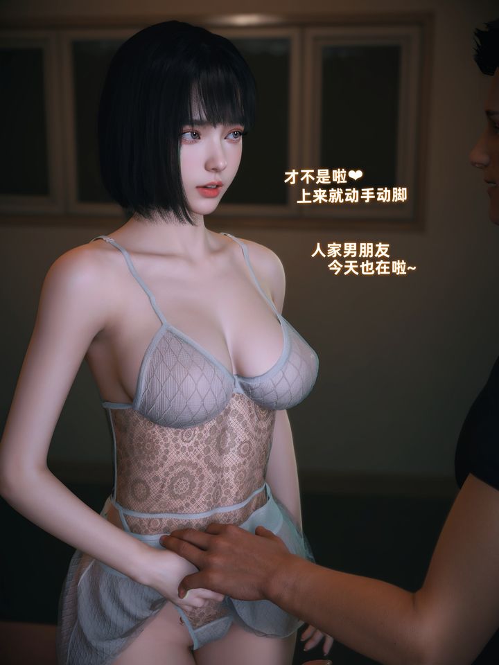 [3D]我的合租女室友是不是过于淫荡了第10话