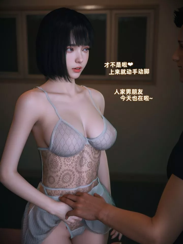 [3D]我的合租女室友是不是過於淫蕩了第10話
