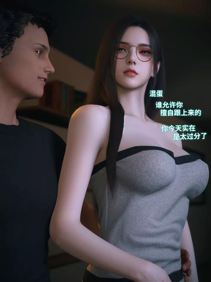 [3D]我的合租女室友是不是过于淫荡了-第10话 - 图片 4