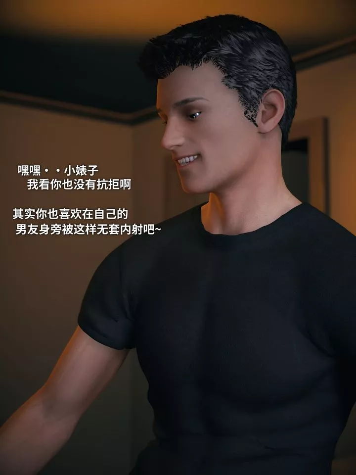 [3D]我的合租女室友是不是过于淫荡了-第10话 - 图片 54
