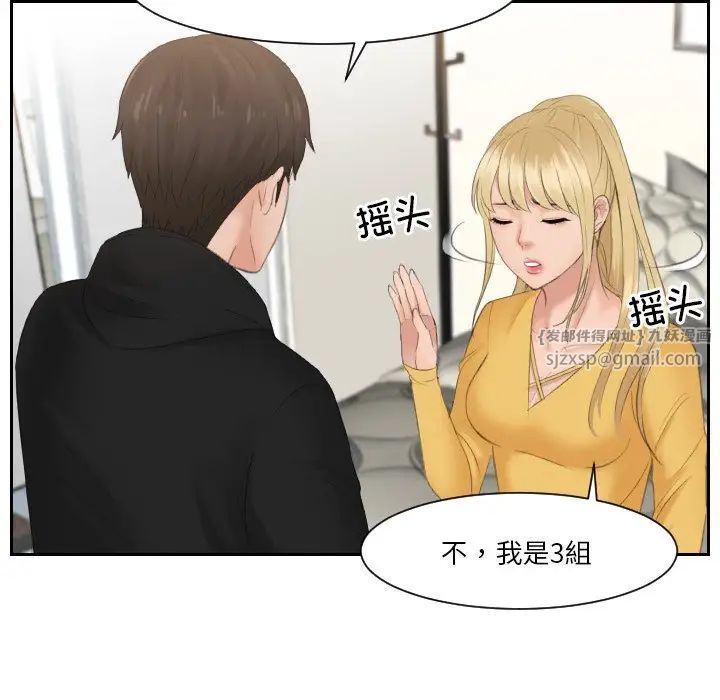 排忧大师第33话