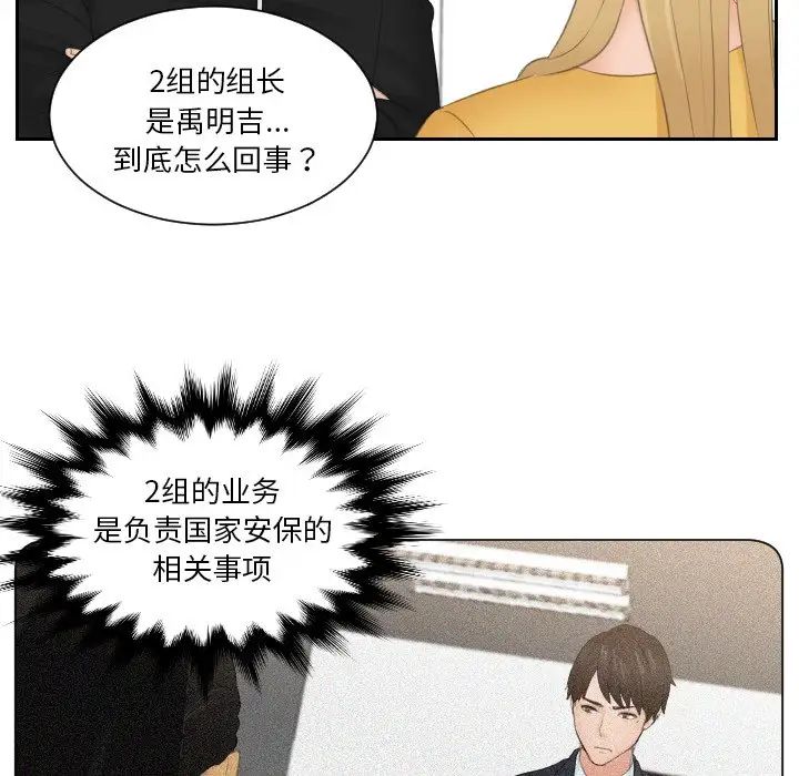 排忧大师第33話