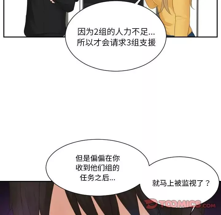 排忧大师-第33话 - 图片 16
