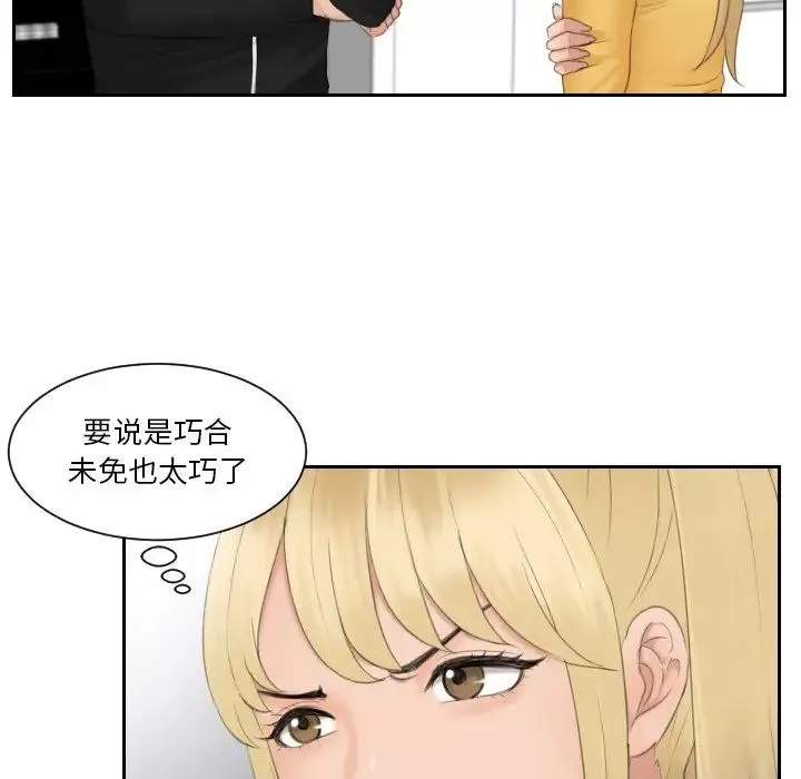 排忧大师第33話