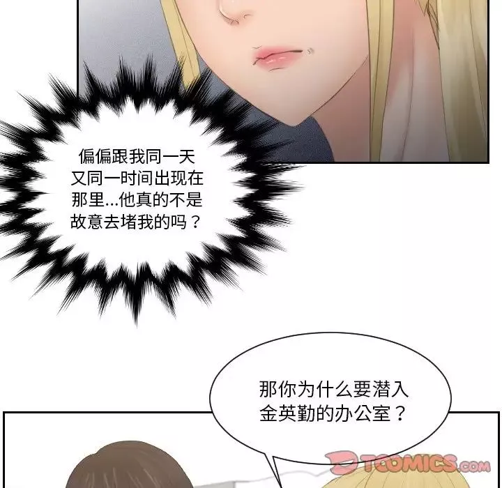 排忧大师第33話