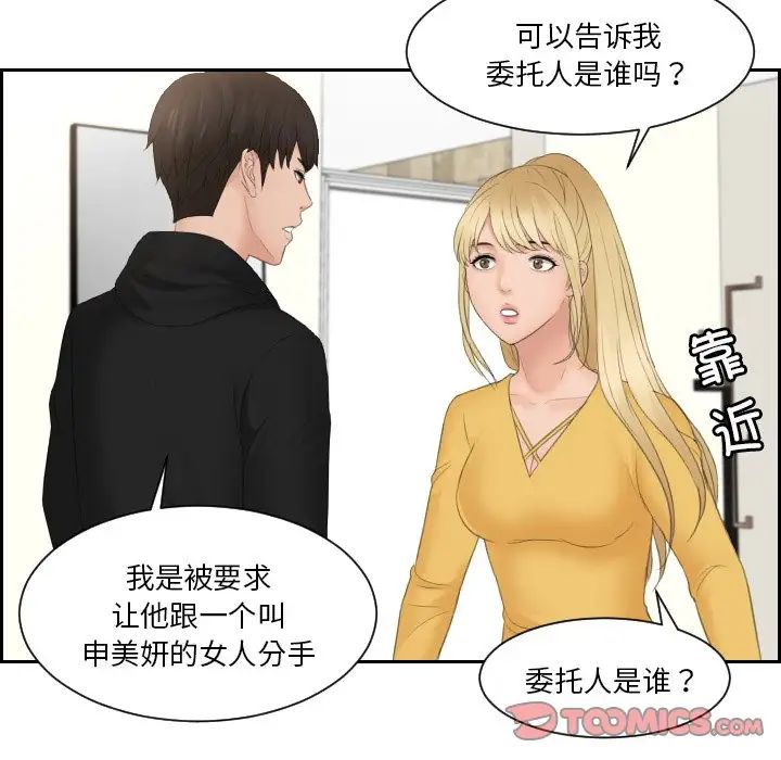 排忧大师第33话