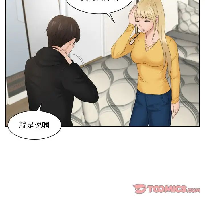 排忧大师第33话