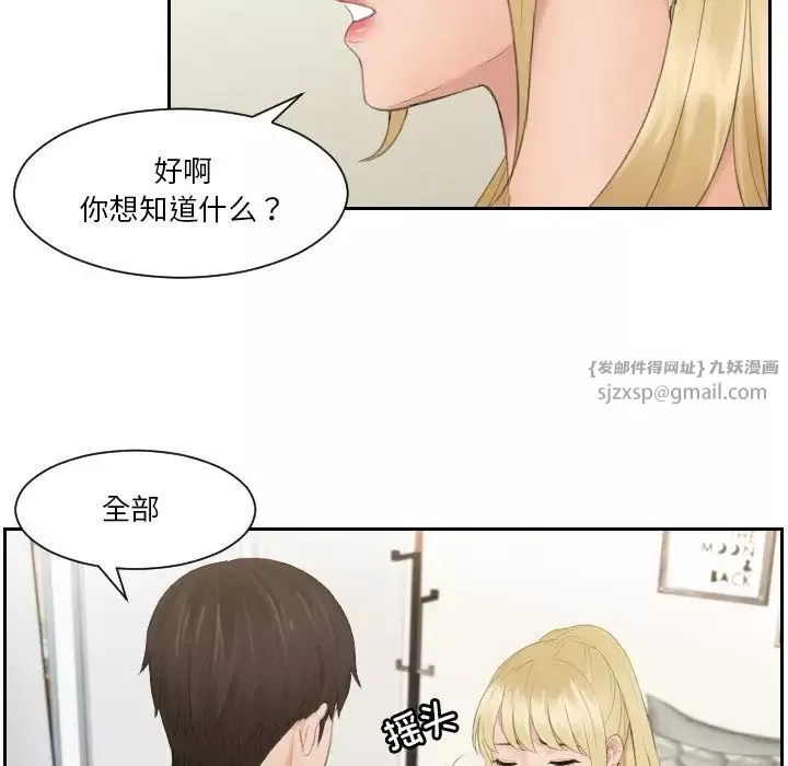 排忧大师-第33话 - 图片 35