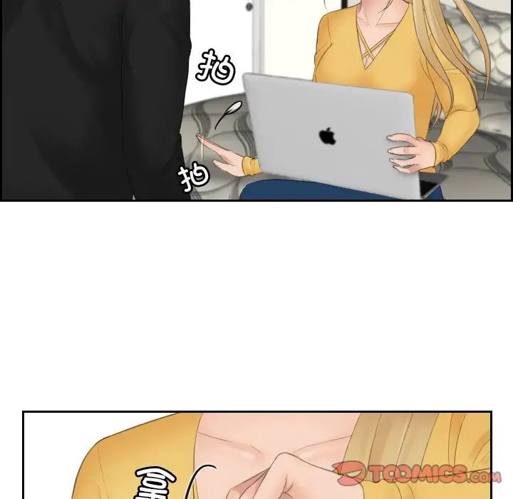 排忧大师第33话