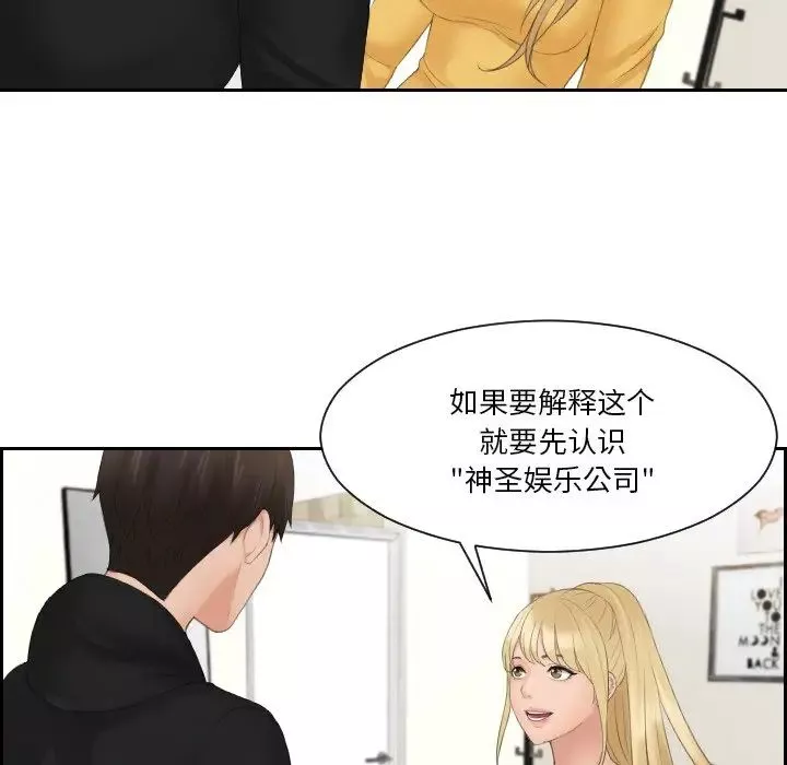 排忧大师-第33话 - 图片 39