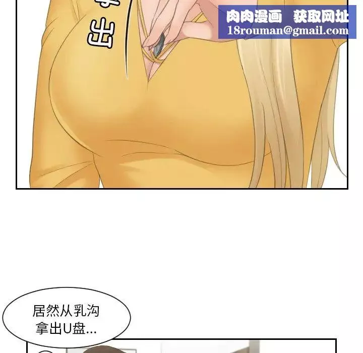排忧大师第33話
