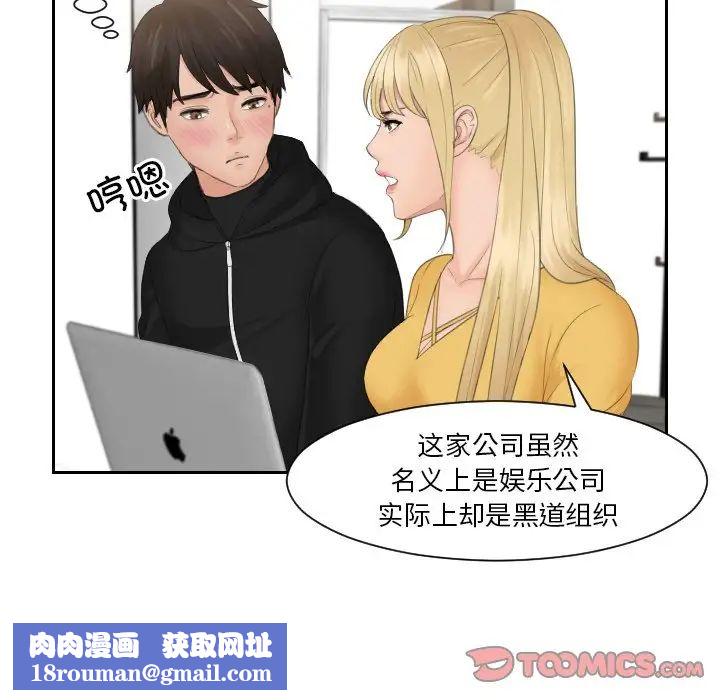 排忧大师第33话