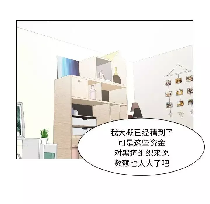 排忧大师第33話
