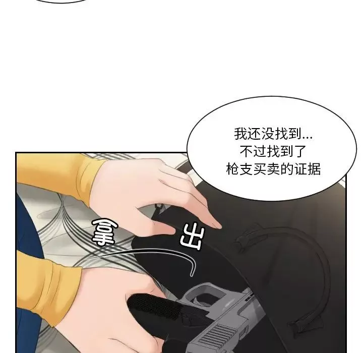 排忧大师-第33话 - 图片 45