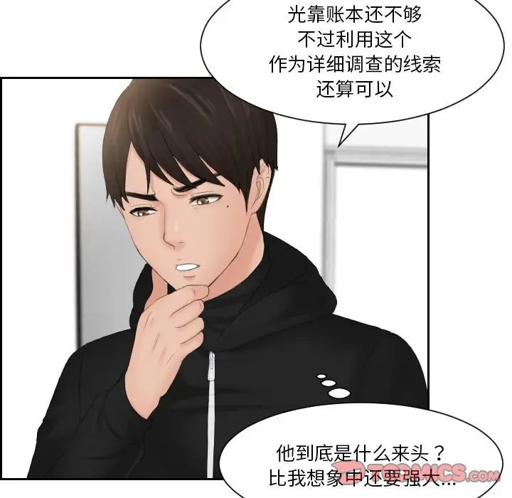 排忧大师第33话