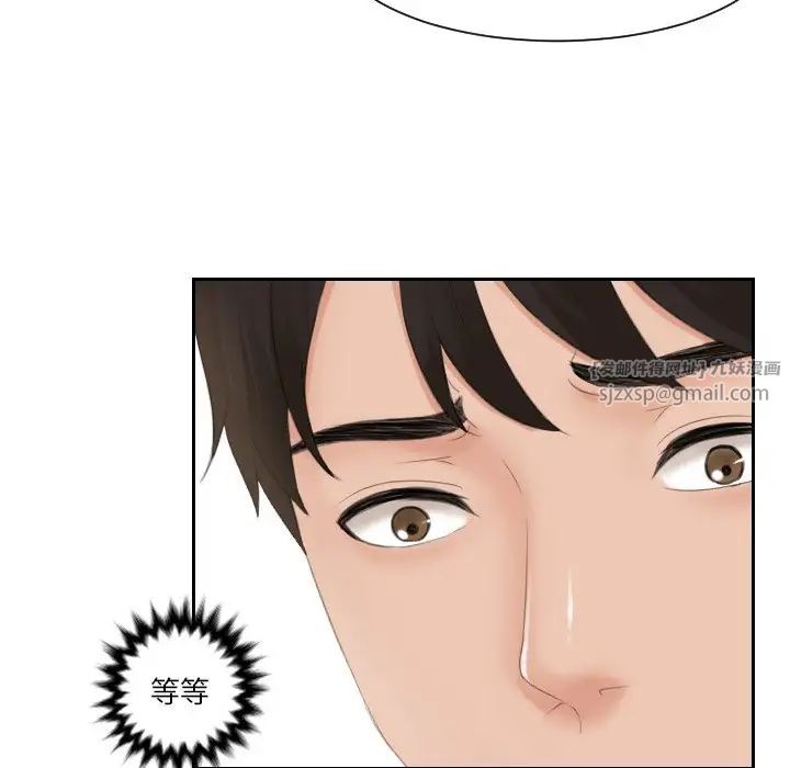 排忧大师第33话