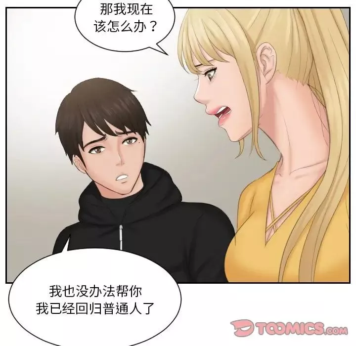 排忧大师第33話