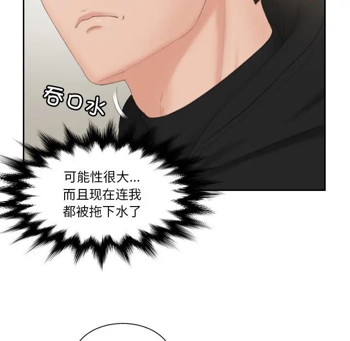 排忧大师第33话