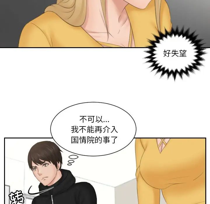 排忧大师第33话