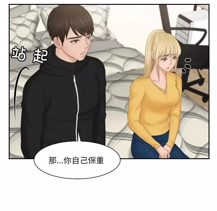 排忧大师第33話
