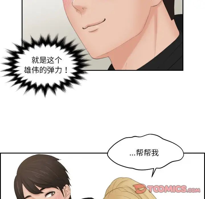 排忧大师第33话