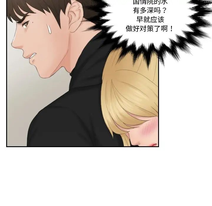 排忧大师第33话