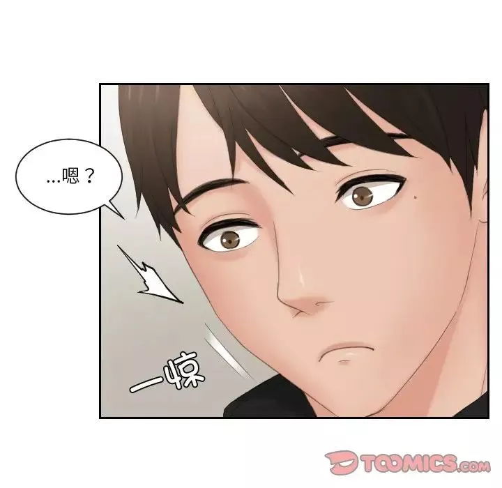 排忧大师-第33话 - 图片 78