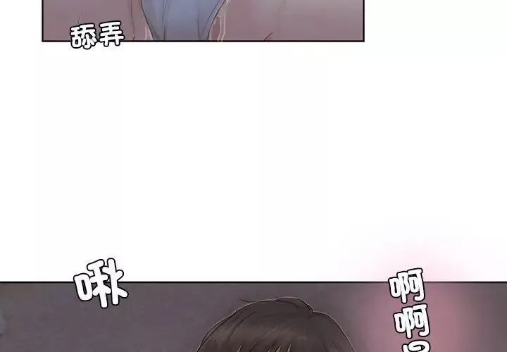 愛上屬於別人的妳第34話