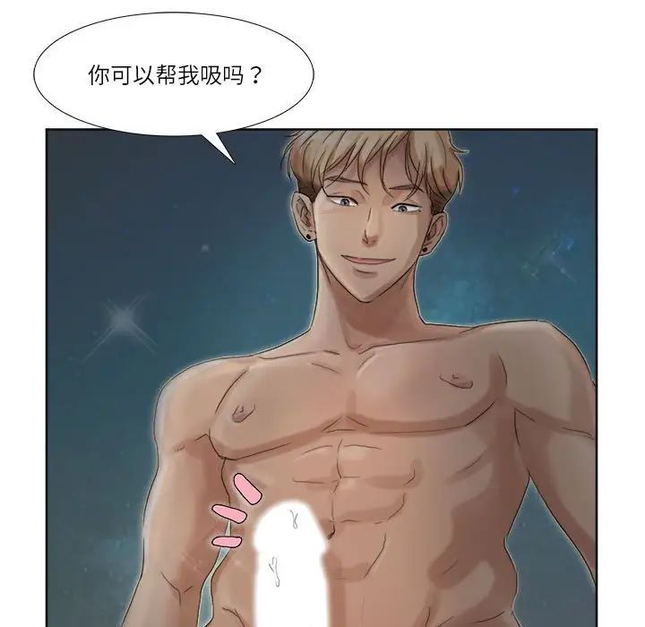 爱上属于别人的妳第34话