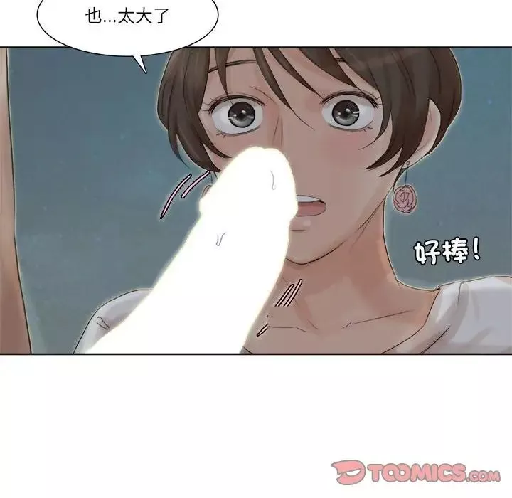 爱上属于别人的妳-第34话 - 图片 18