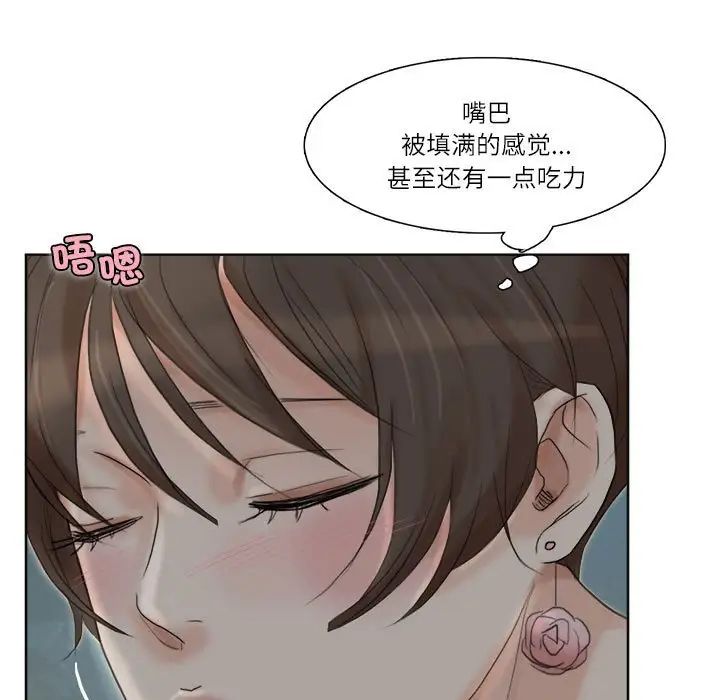 爱上属于别人的妳第34话