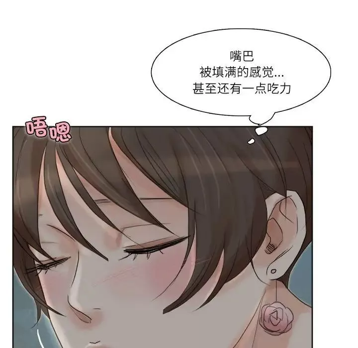 愛上屬於別人的妳第34話